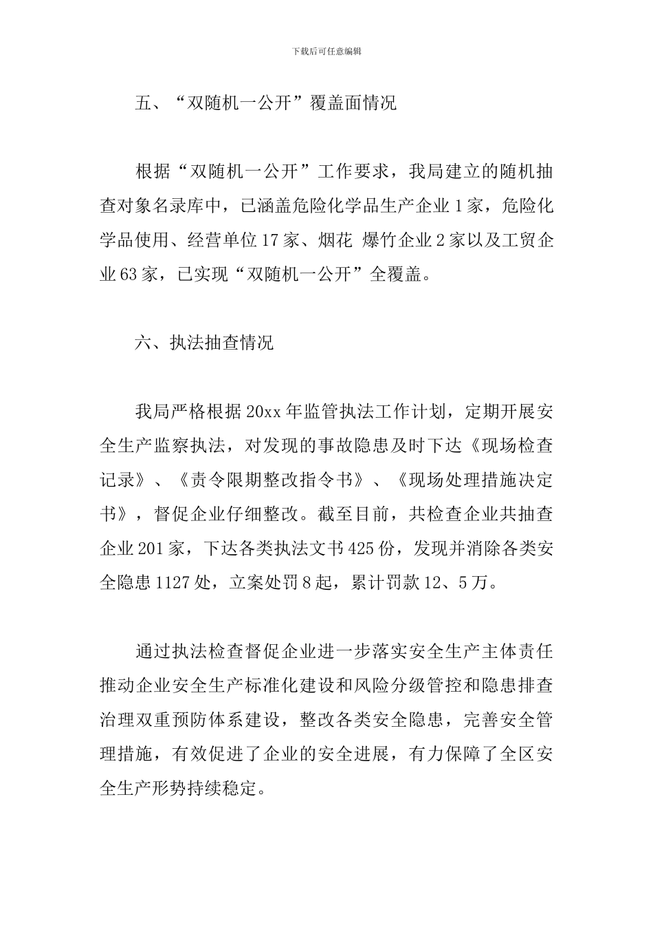 个人季度工作总结900字范文_第3页