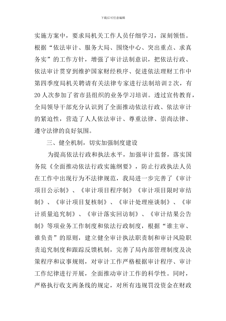 个人季度述职报告范文5篇_第3页