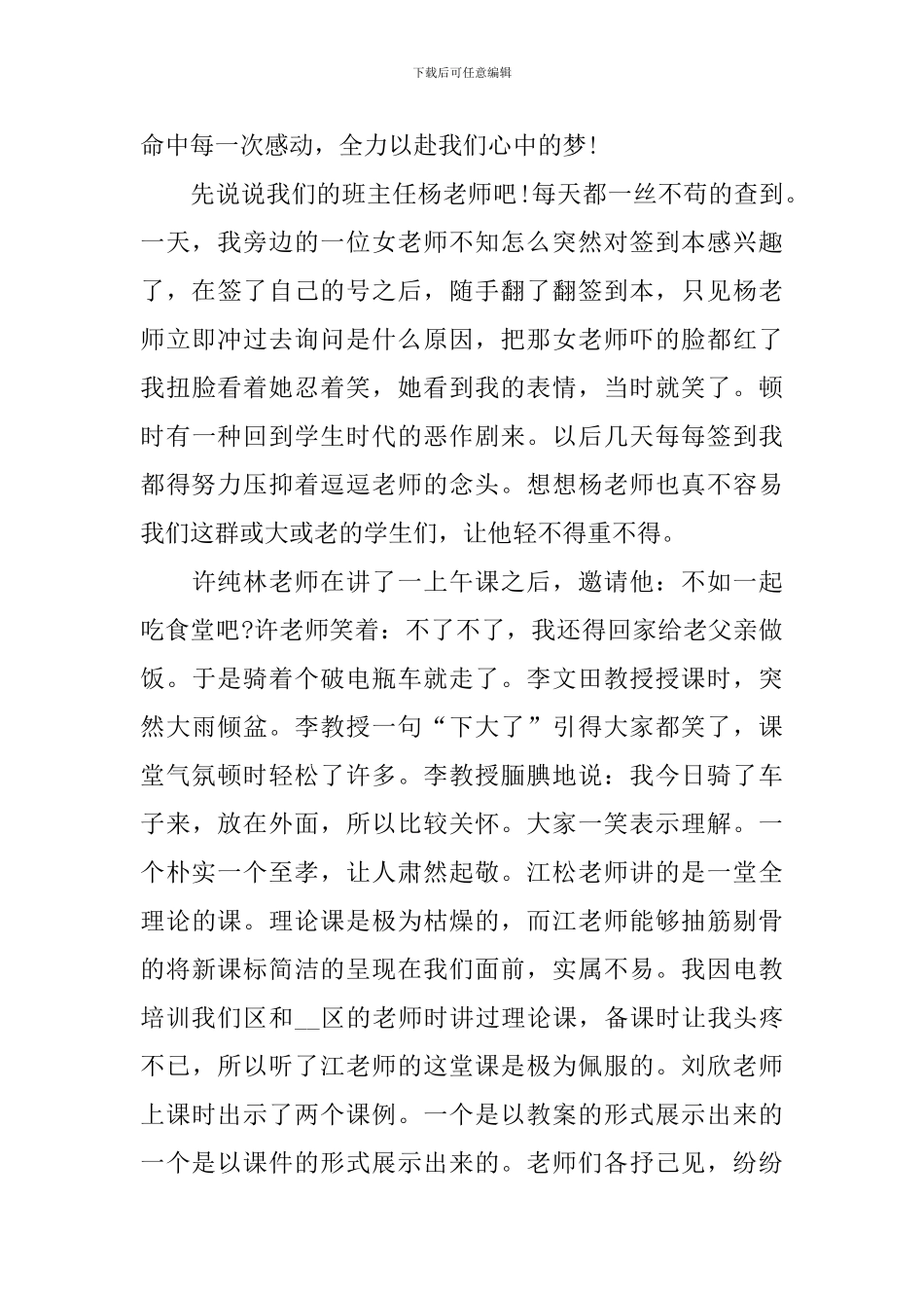 个人学习计划范文5篇_第2页