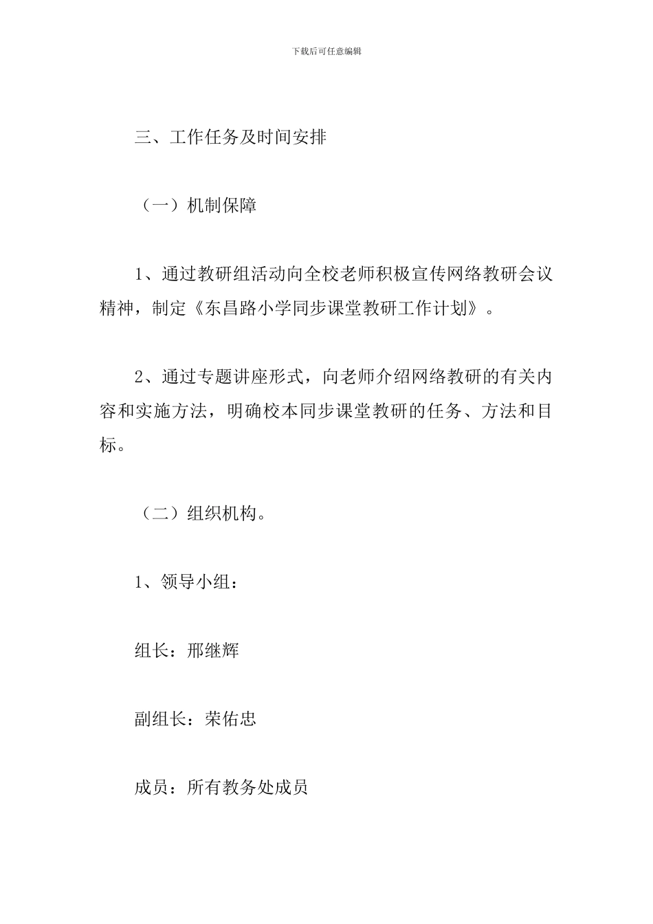 个人年度工作总结2000字模板_第3页