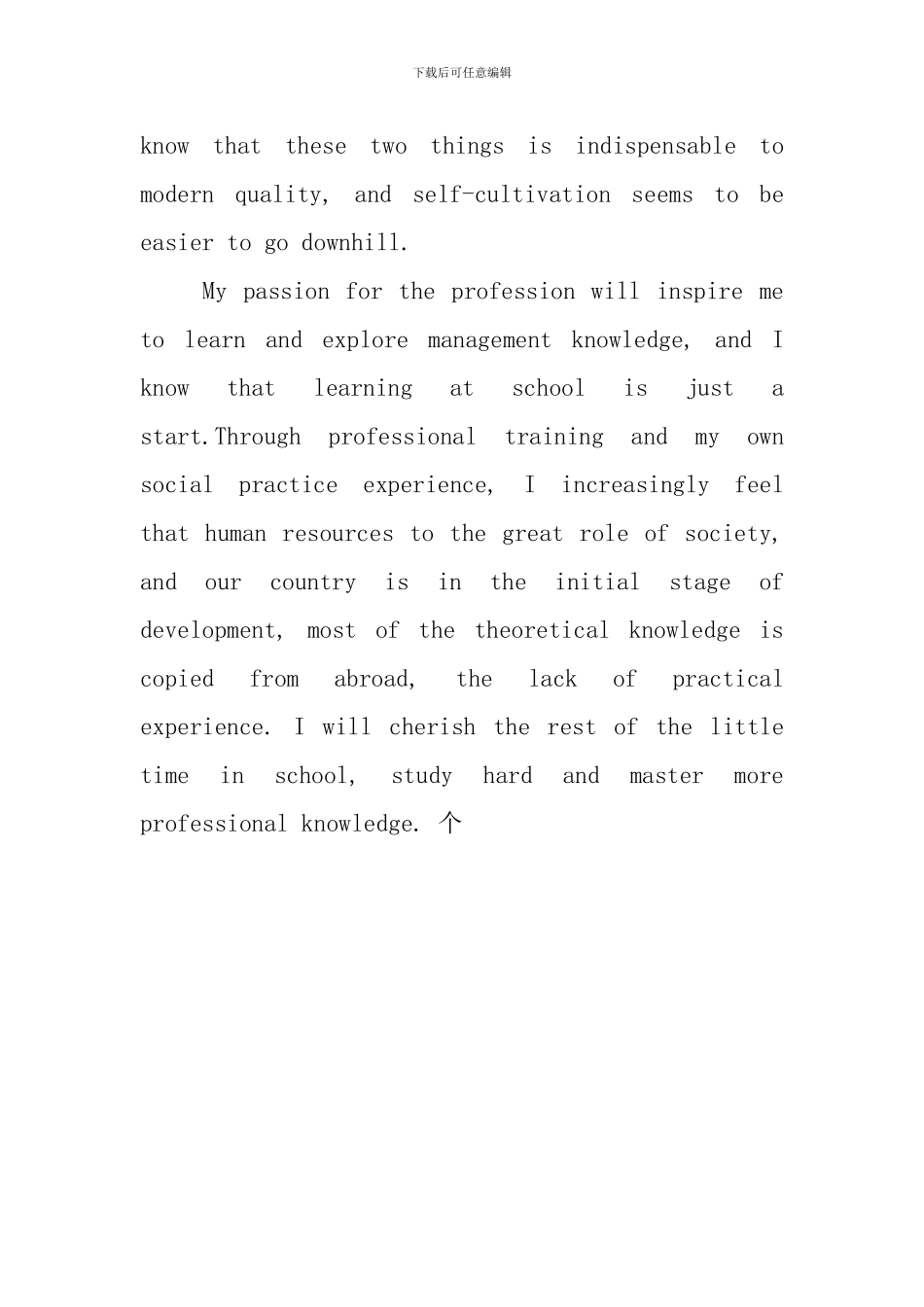 个人评价英文范文_第2页