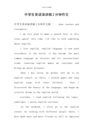 中学生英语演讲稿2分钟作文