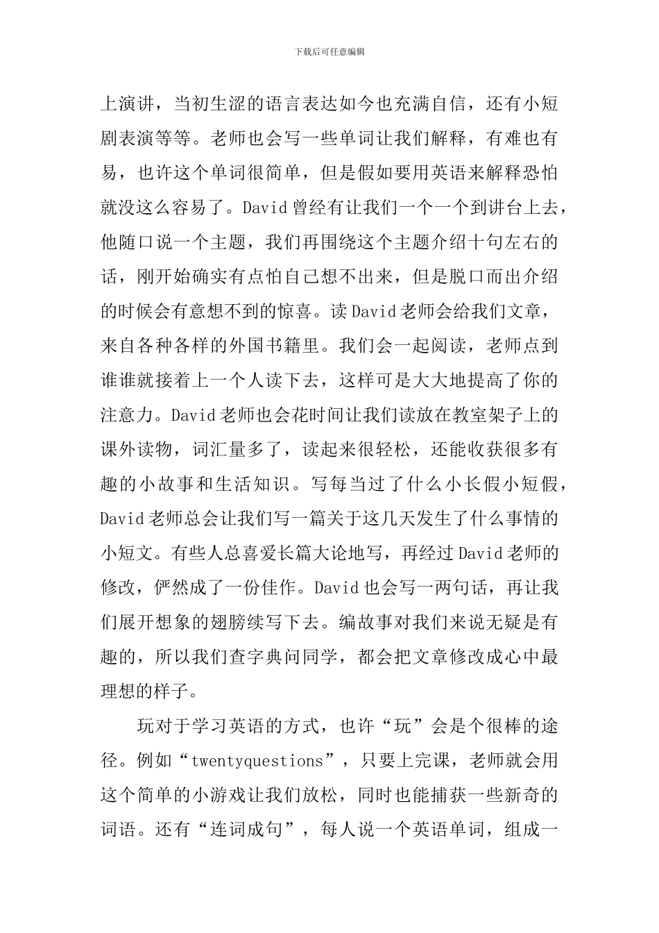 中小学生学习计划_第3页