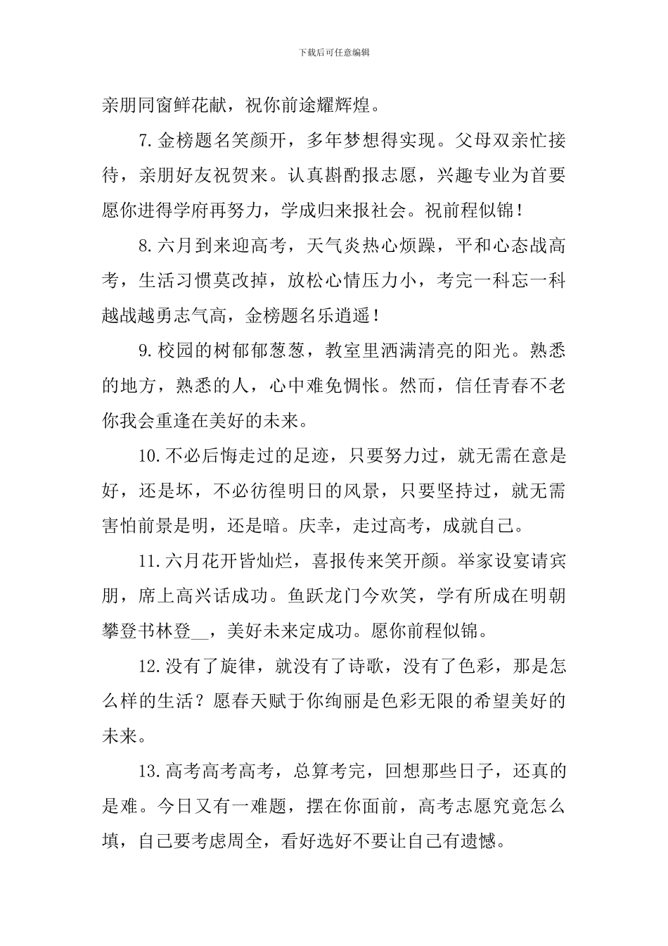 中班探索活动教案《能干的小脚丫》_第2页