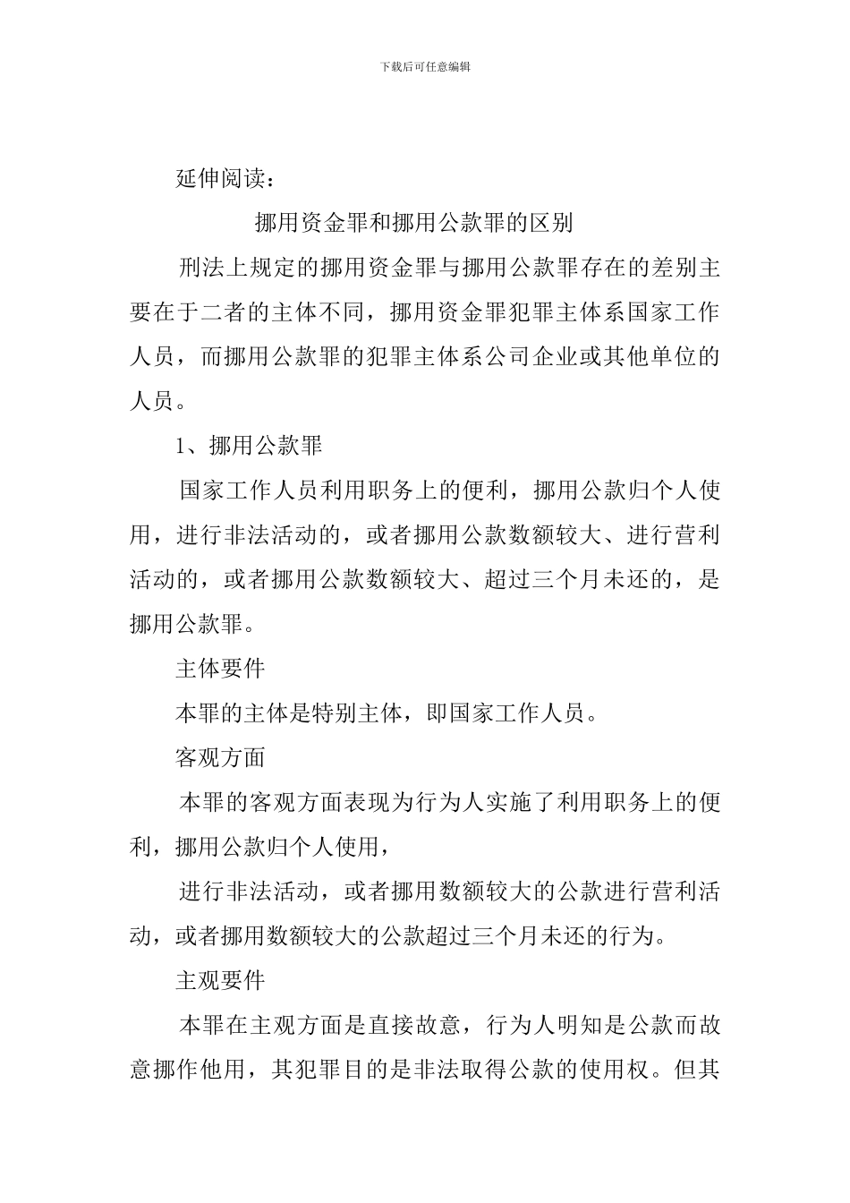 临时工应签合同吗_第3页