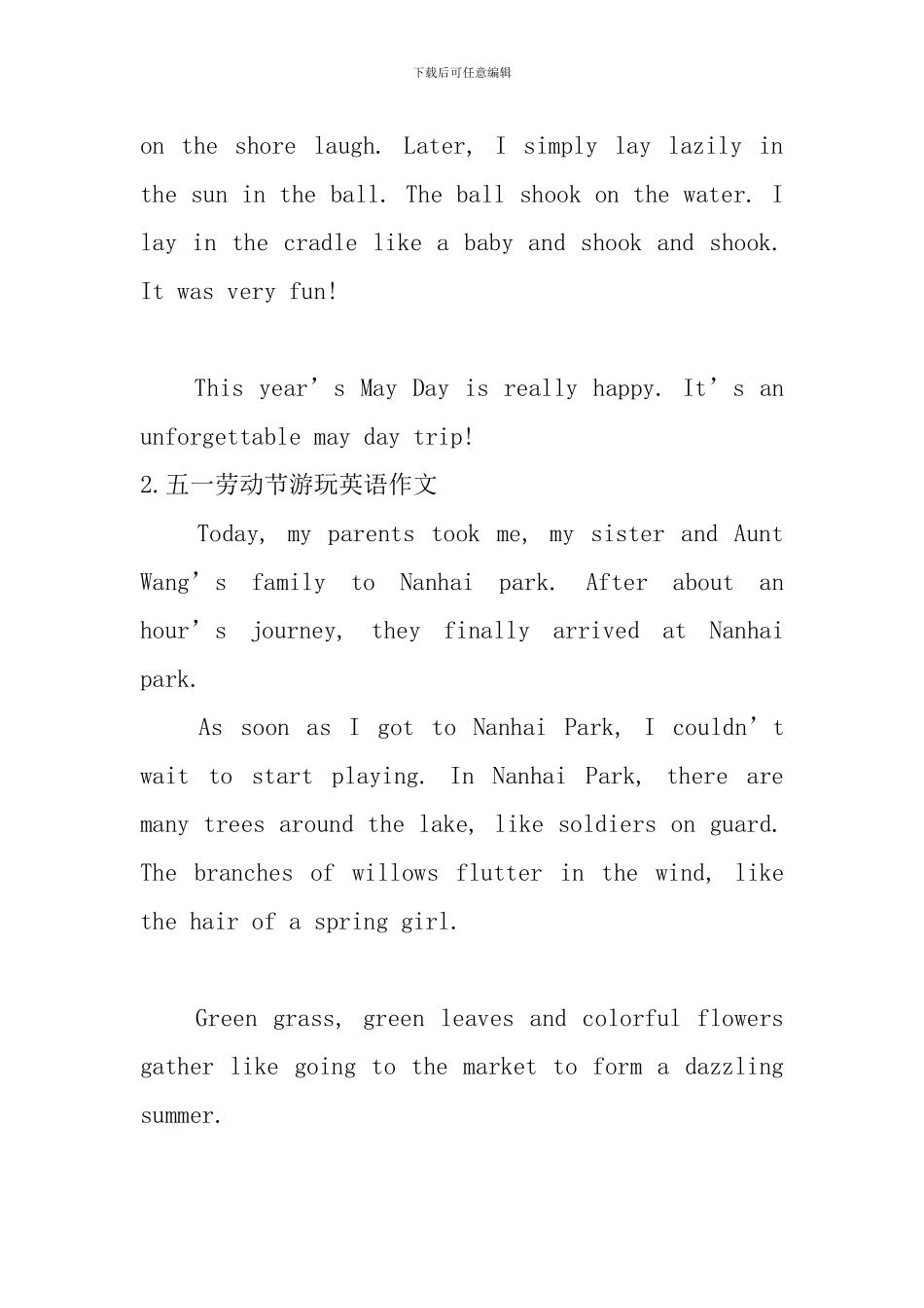 五一劳动节游玩英语作文_第2页