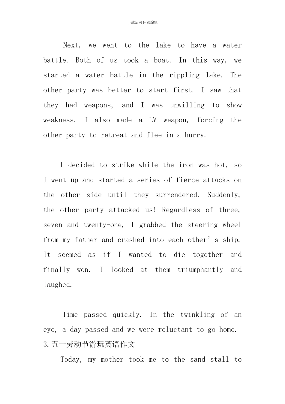 五一劳动节游玩英语作文_第3页