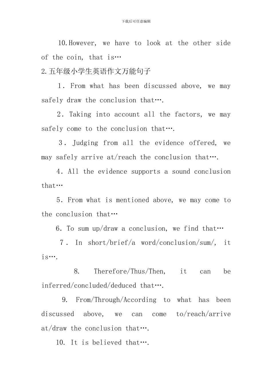 五年级小学生英语作文万能句子_第2页