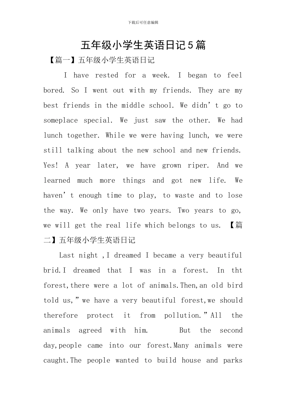 五年级小学生英语日记5篇_第1页