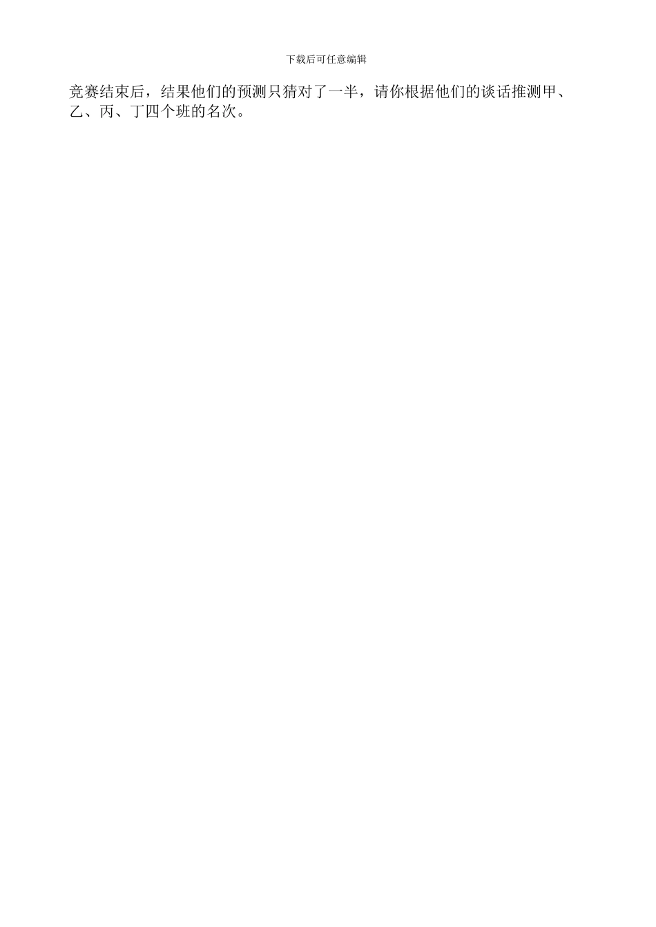 人教新课标六年级数学下册第五单元试卷_第3页