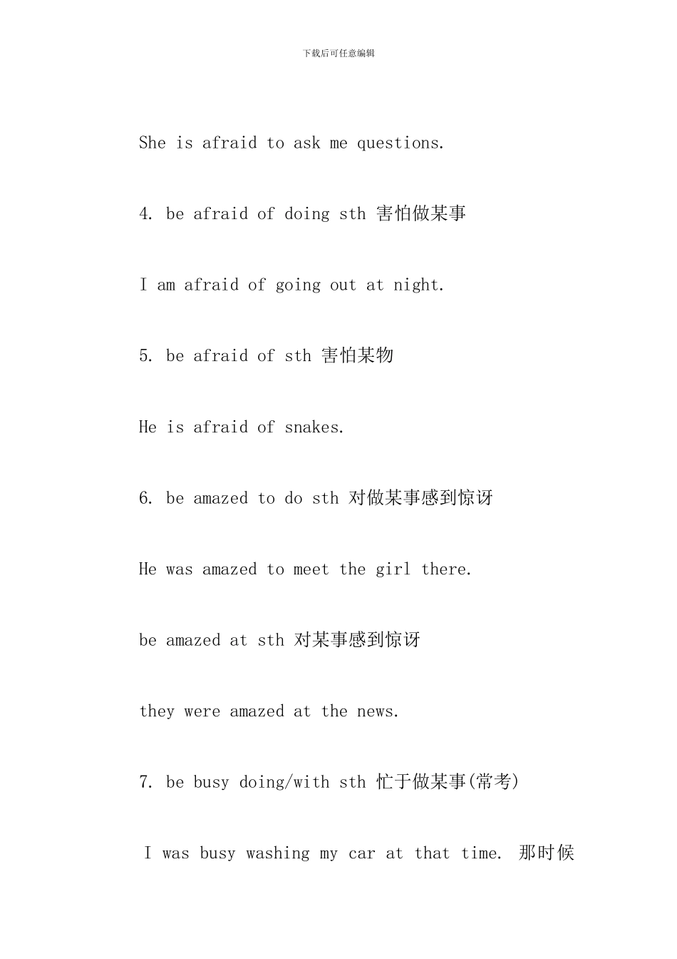 人教版小升初英语必备重点句型汇总_第2页