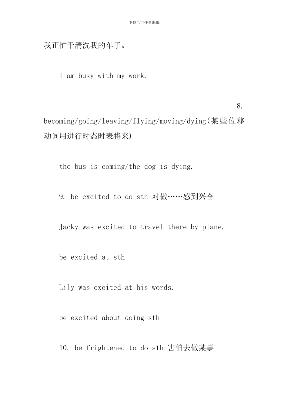 人教版小升初英语必备重点句型汇总_第3页