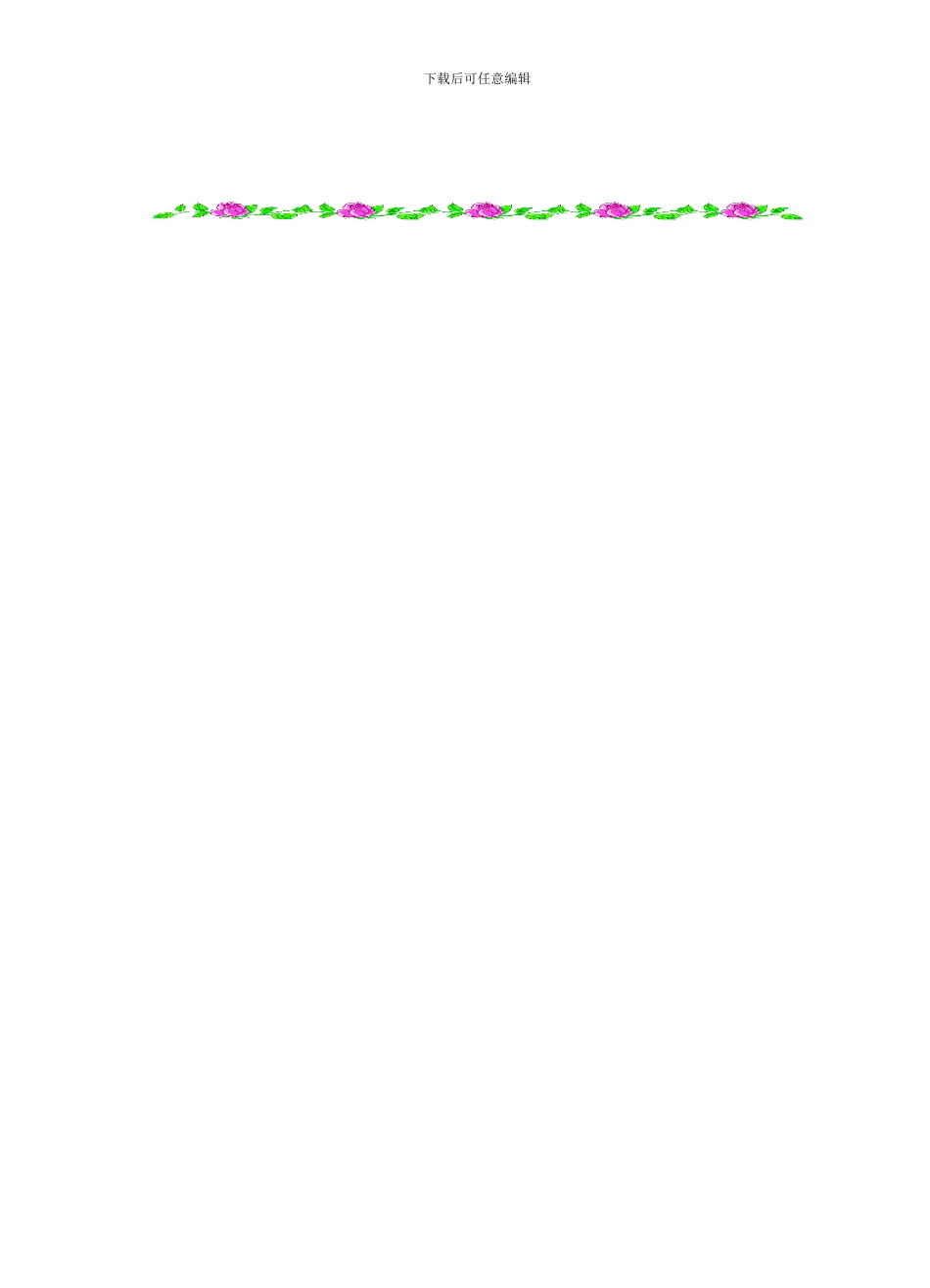 人教版小学三年级数学趣味竞赛试卷_第3页