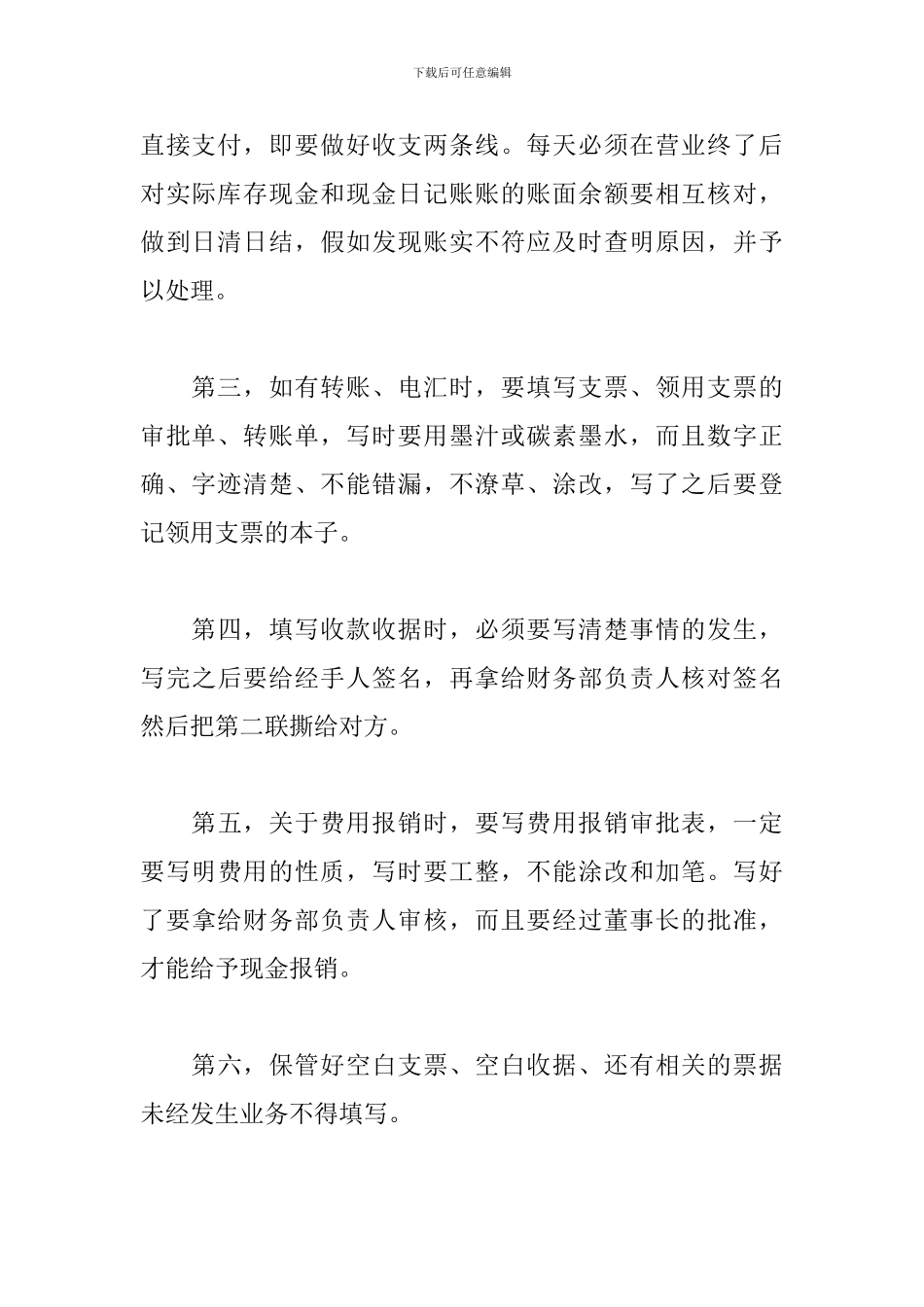 会计一周工作总结与计划200字_第3页