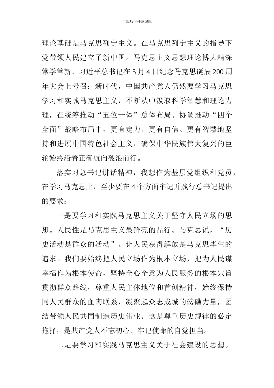 住建系统庆祝建党97周年大会讲话稿_第2页