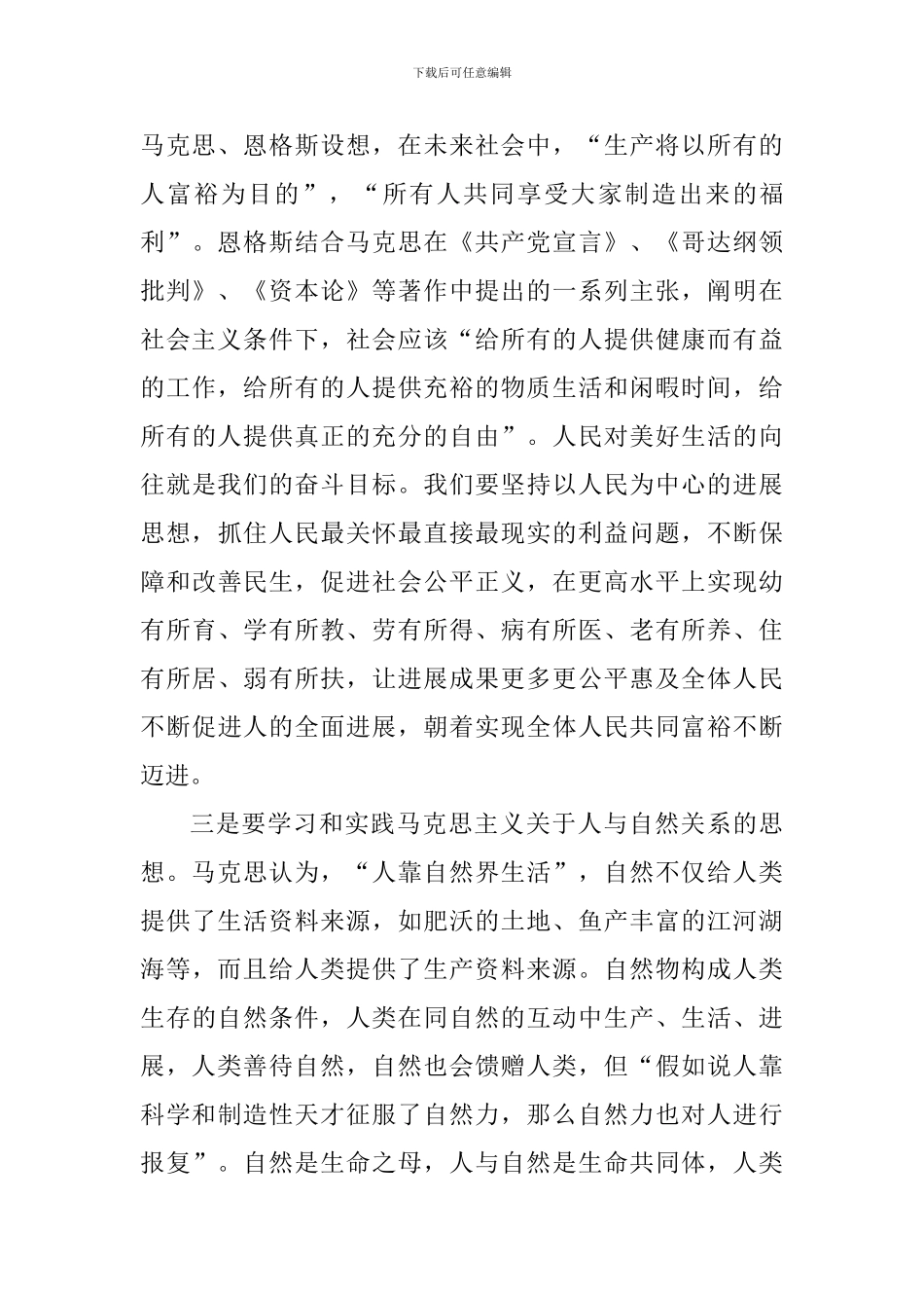 住建系统庆祝建党97周年大会讲话稿_第3页