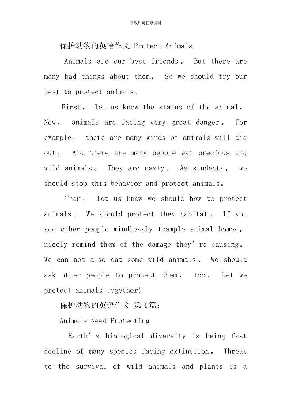 保护动物的英语作文_第3页