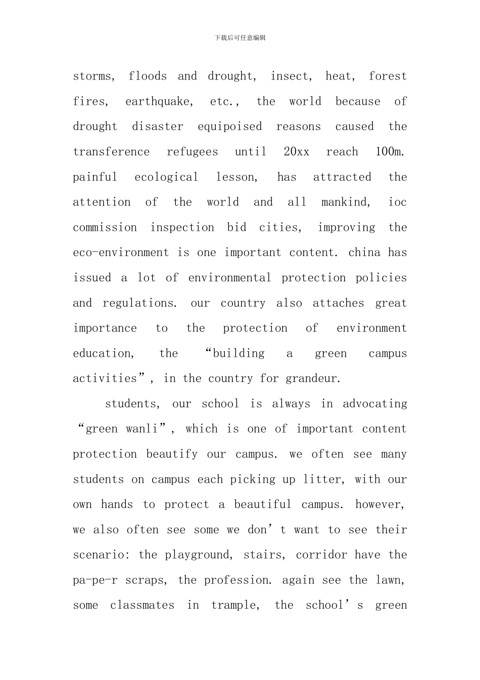 保护地球英语演讲稿【3篇】_第3页