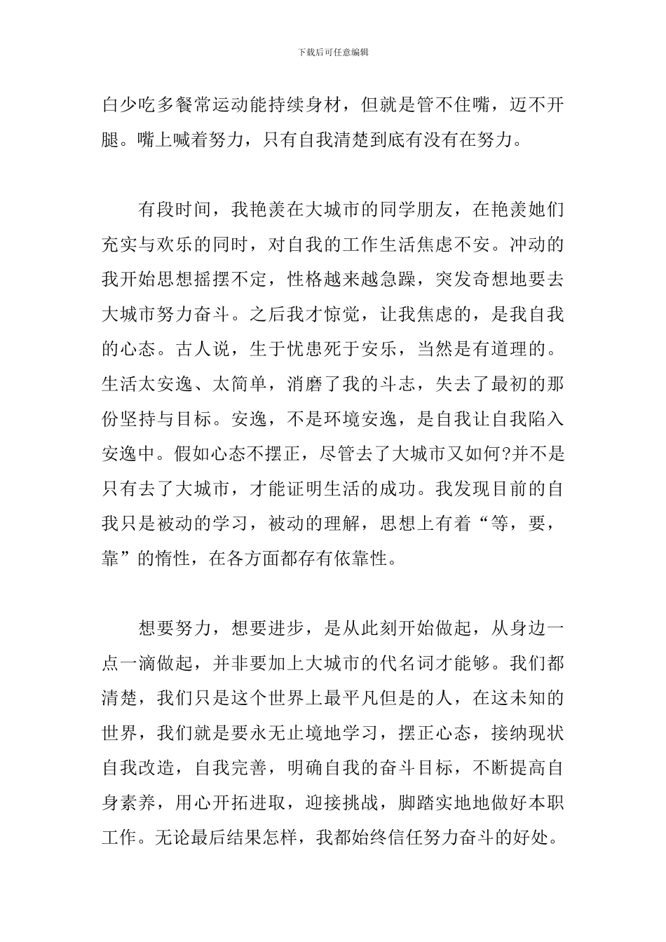 党史教育指定书目学习心得_第2页