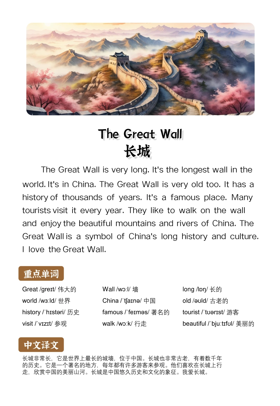 英文小短文30篇完整_第3页