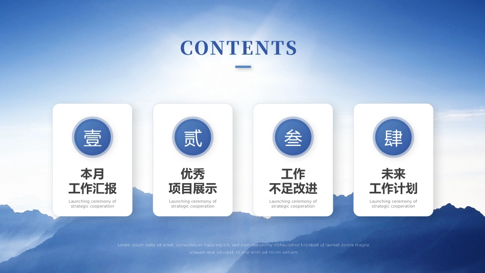 月度工作总结完整_第2页