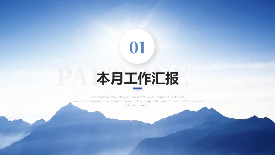 月度工作总结完整_第3页