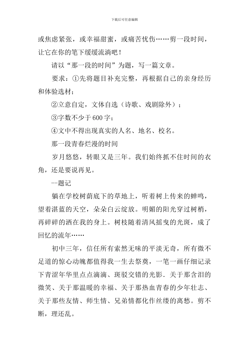 八年级上册同步辅导练习册答案_第3页