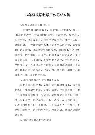 八年级英语教学工作总结5篇