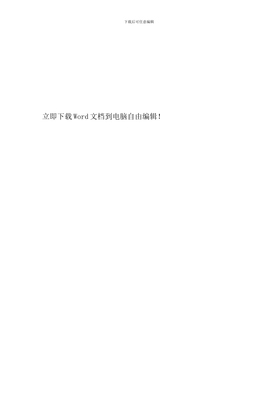 公司新员工试用期工作总结结尾_第3页