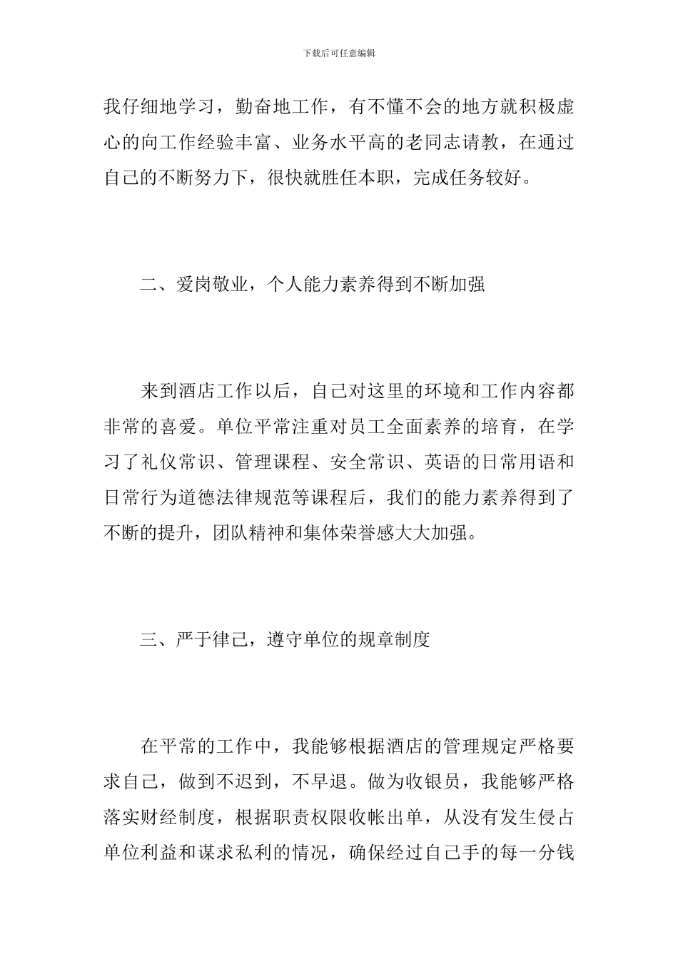 公司行政前台年终总结范文_第2页