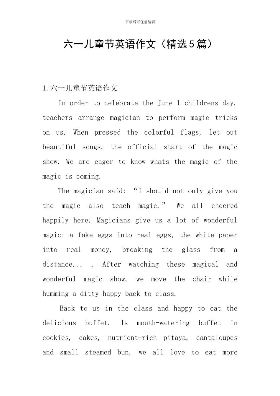 六一儿童节英语作文(精选5篇)_第1页