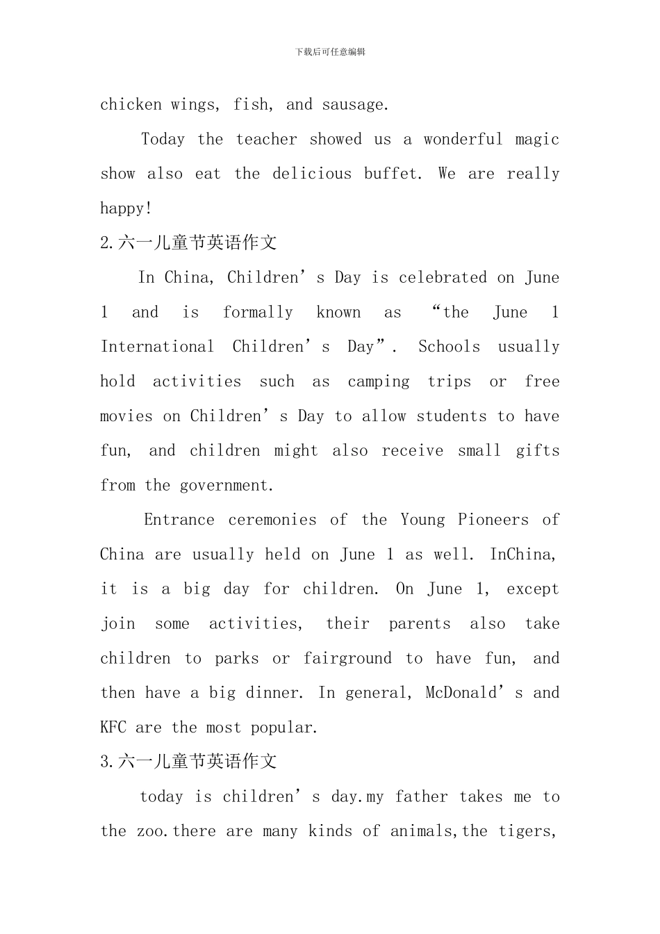 六一儿童节英语作文(精选5篇)_第2页