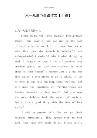 六一儿童节英语作文