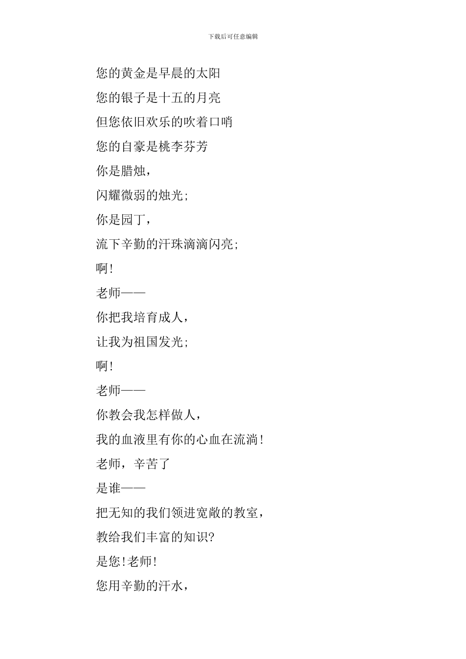 六年级毕业手抄报内容5篇_第3页