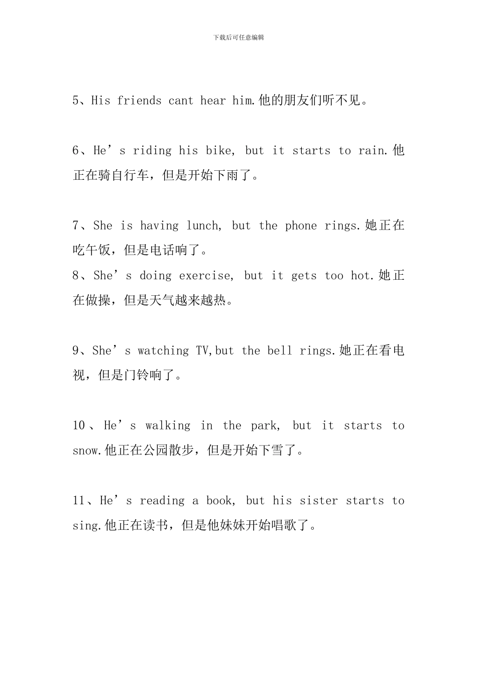 六年级英语下册Module5学习重难点归纳_第3页