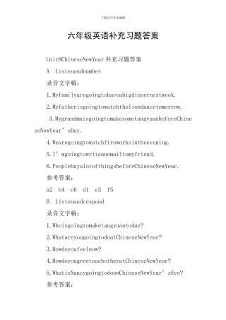 六年级英语补充习题答案