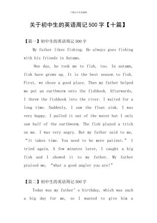 关于初中生的英语周记500字