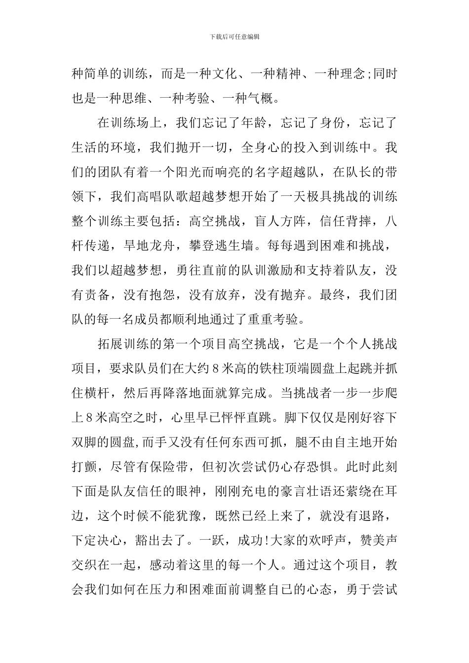 关于医生岗前培训心得分享_第3页