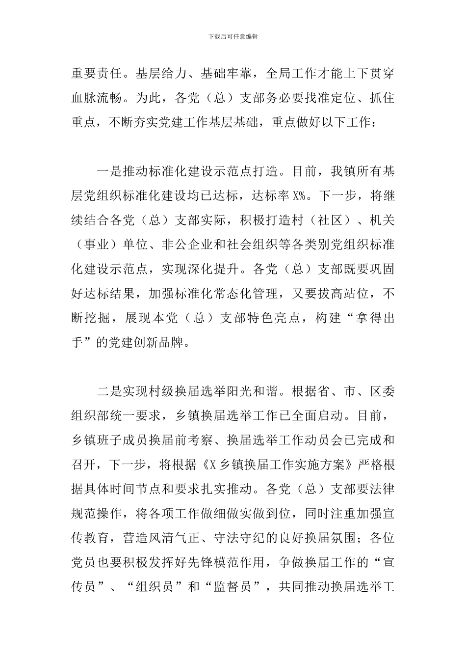 关于在庆祝建党100周年暨表彰大会上的讲话范文_第3页