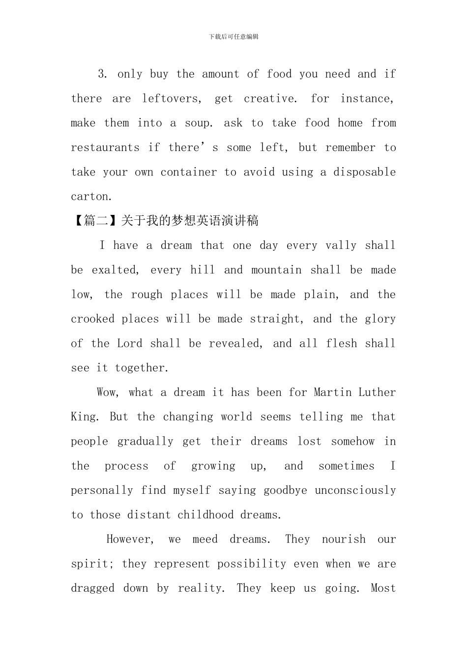 关于我的梦想英语演讲稿【三篇】_第2页