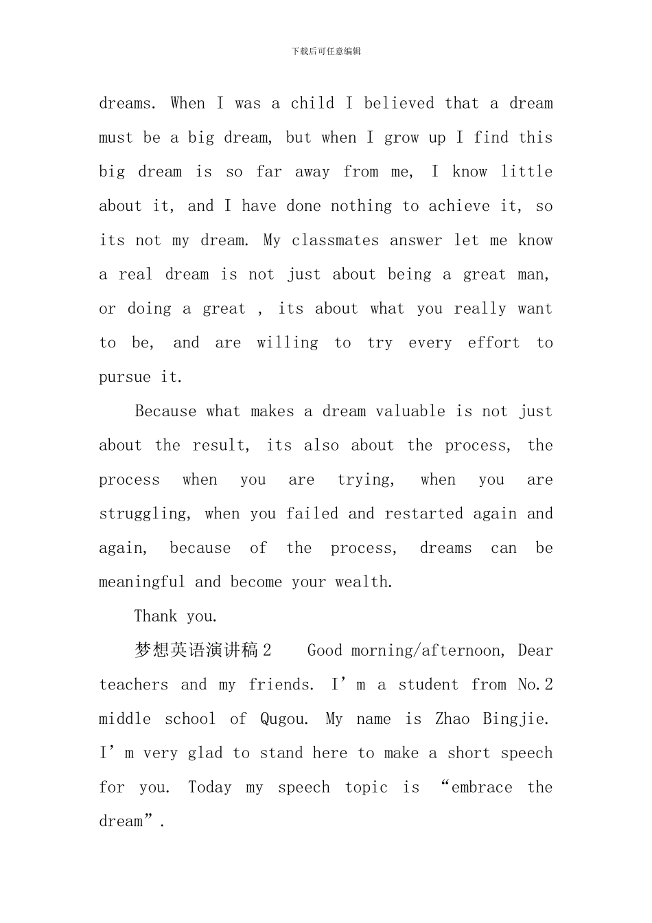 关于梦想的英语演讲稿_第2页