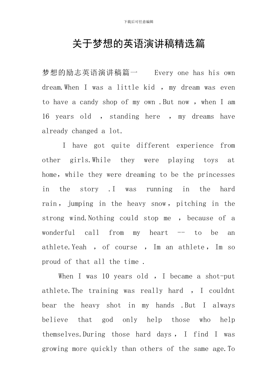 关于梦想的英语演讲稿精选篇_第1页