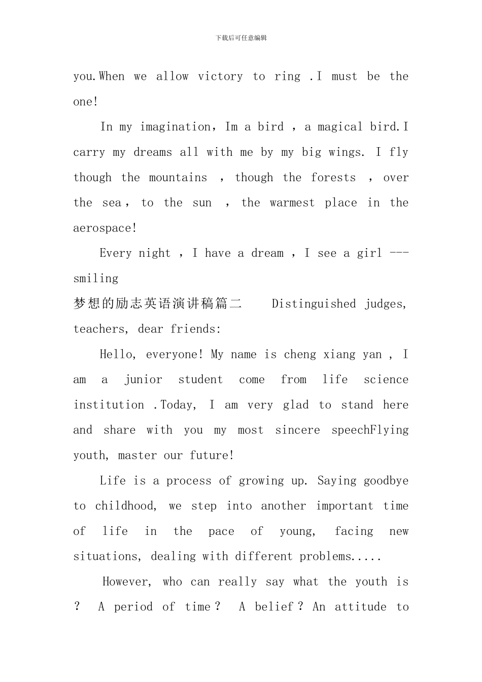 关于梦想的英语演讲稿精选篇_第3页