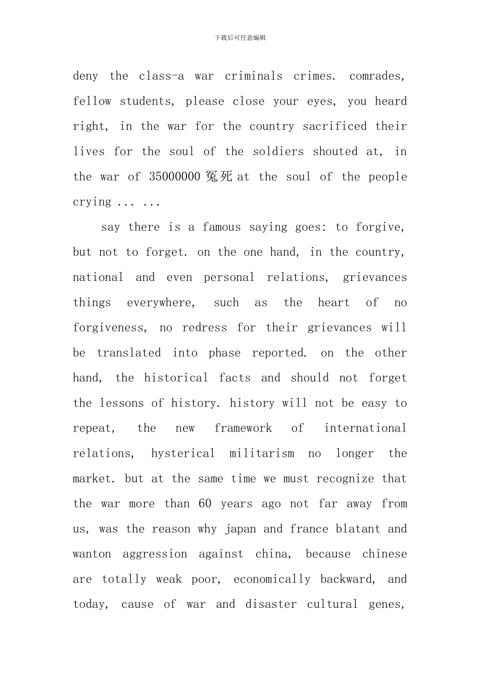 关于爱国的演讲稿英语作文_第3页