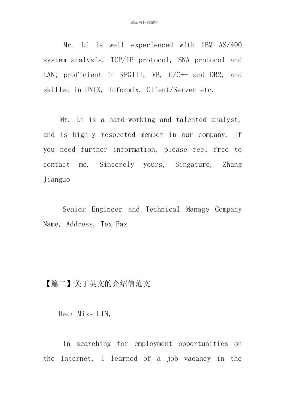 关于英文的介绍信范文七篇_第3页