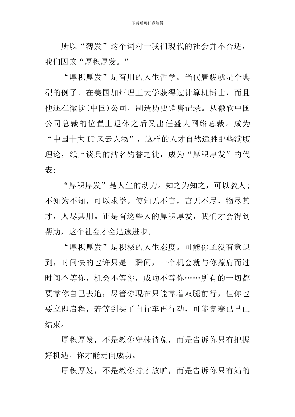 关于高三命题作文五篇_第2页