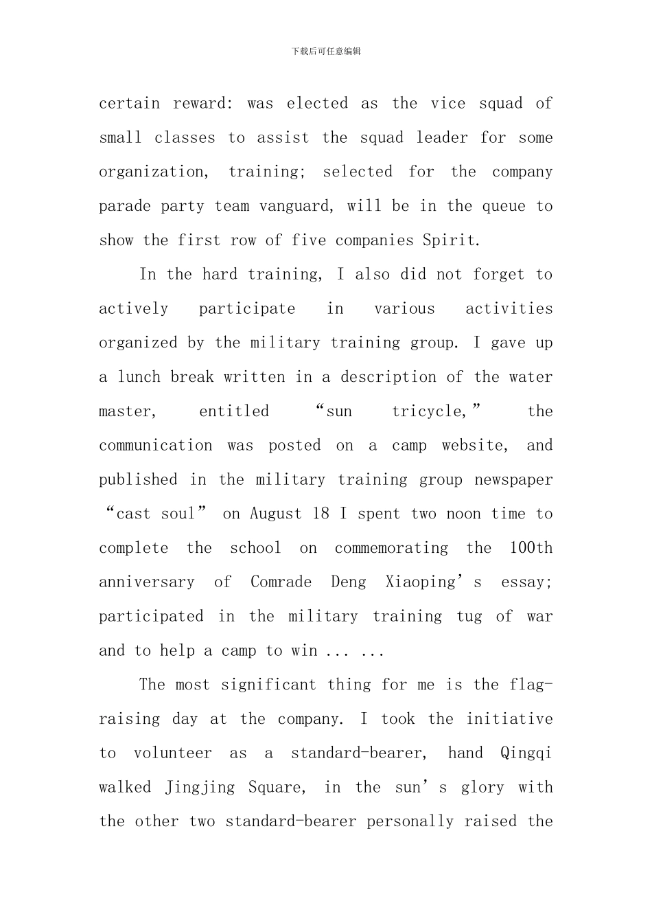 军训记录表的英文自我评价_第3页
