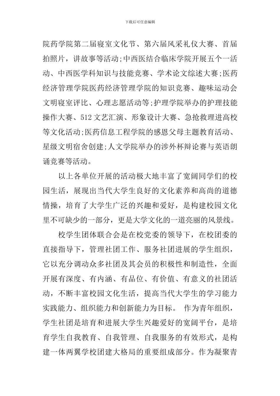 创新发展论坛上的讲话_第3页