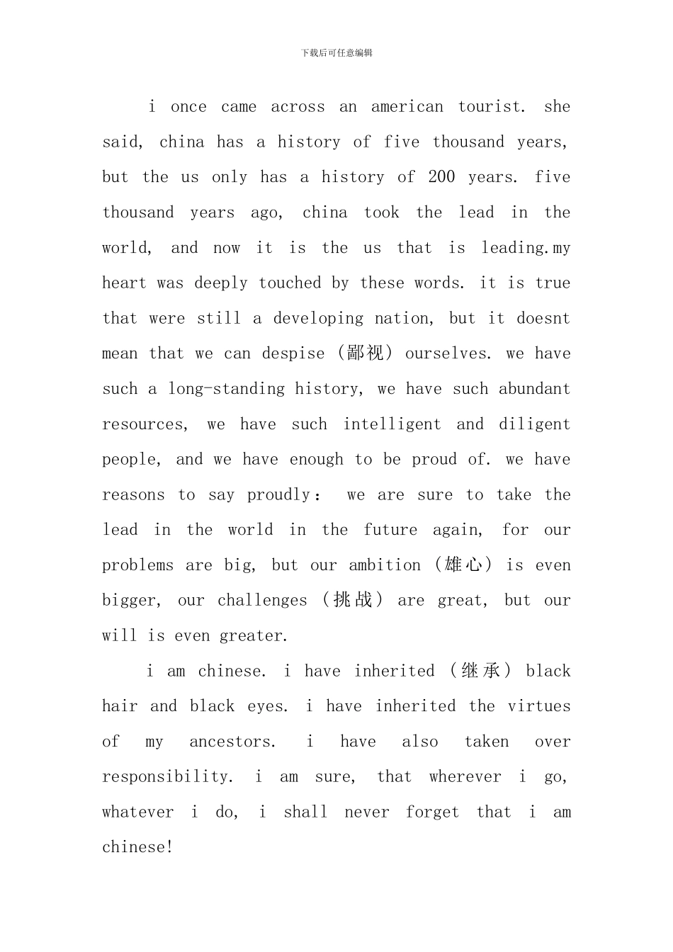 初一英语演讲稿怎么写_第2页