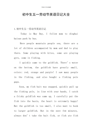 初中生五一劳动节英语日记大全
